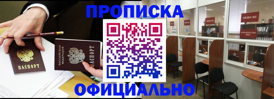 временная регистрация законно в Добрянке