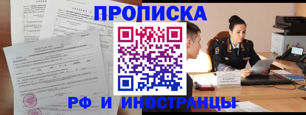 прописка иностранных граждан в Добрянке