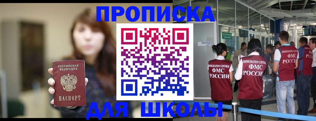 временная регистрация недорого в Добрянке