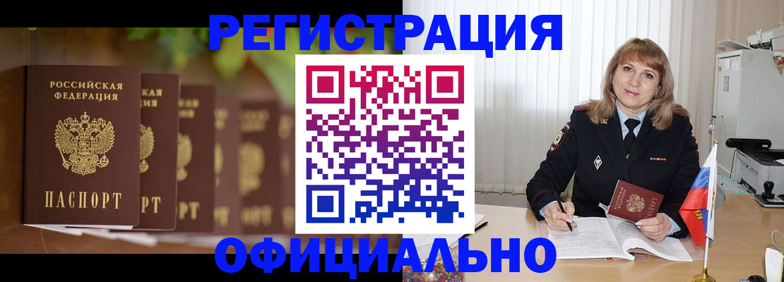 купить прописку в Добрянке