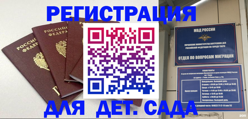прописка в Добрянке