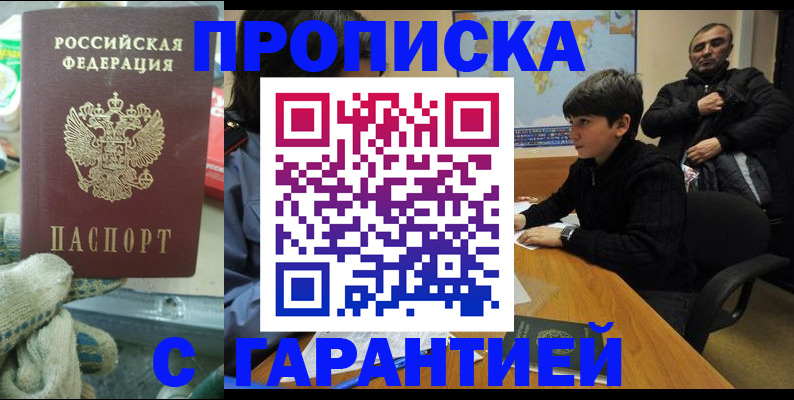 прописка для кредита в Добрянке