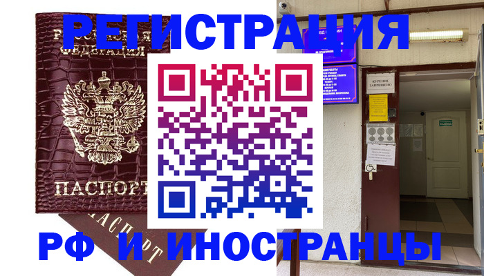временная регистрация для всех в Добрянке