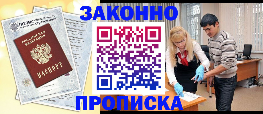 прописка иностранных граждан в Добрянке